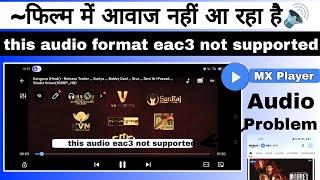 MX player eac3 audio not supported | mx player audio not supported problem Solve