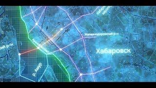 Презентация Sky Way для Хабаровска (11 минут)