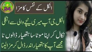 Most Romantic Bold urdu Novels || Urdu Motivational Stor