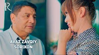 Avaz Zavqiy - Sorixon | Аваз Завкий - Сорихон #UydaQoling