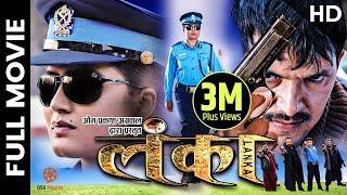 LANKA - Nepali Full Movie || Rekha Thapa, Kishor Khatiwada, Nagendra Rijal, Nandu Srivastav