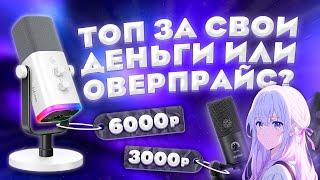 ОБЗОР FIFINE AM8| СРАВНЕНИЕ С FIFINE K669