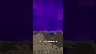 Интересный факт о карте в Майнкрафт ! | #майнкрафт #minecraft #майн