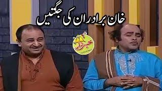 Khan Brothers Ki Jugtain - Nasir Chinyoti Honey Albela - Khabardar with Aftab Iqbal