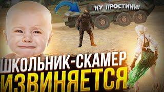 ИЗДЕВАЮСЬ НАД ШКОЛЬНИКОМ | ПРОВЕРКА НА СКАМ | МЕТРО РОЯЛЬ | METRO ROYALE