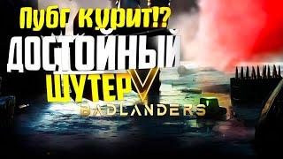 Убийца Пубг / Badlanders Обзор