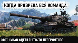 Союзник мечты! Вот на что способен лучший танк amx m4 54 в руках профи world of tanks