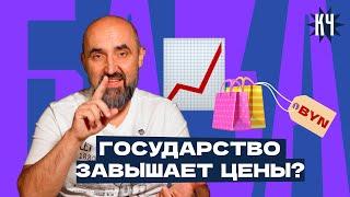 Рыночная цена и регулирование / Что есть здоровое поведение государства? – Кнырович База №6