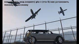 КАК УСТАНОВИТЬ WAR MOD в GTA 5! УСТАНОВКА МОДА НА ВОЙНУ В ГТА 5 МОДЫ! Warfare Mode 2.4 -(2022)