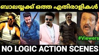 ദുരന്തങ്ങൾക്ക് ഒരു പരിധി ഇല്ലടെയ്  |No logic Funny action scenes |Troll Malayalam |Pewer Trolls |