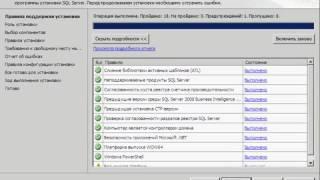 Установка и настройка 1C Сервер + MS SQL Server 2008 R2