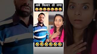 filter to laga  #funny #fun ‎⁨#comedy @fun⁩  ‎⁨@FunnykiVideos⁩  ‎⁨@Shorts⁩