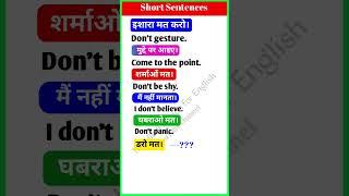 Daily use english sentence-925#englishvocab/Spoken English practice//#easyenglish#shorts #education