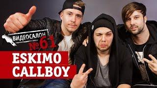 Русские клипы глазами ESKIMO CALLBOY (Видеосалон №61) — следующий 8 июня!