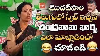 Chandrababu Wife Nara Bhuvaneshwari Telugu Speech at Heritage Farmers Welfare Fund Mega Camp |YOYOTV