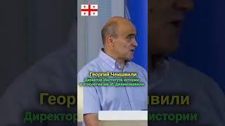О тюркоязычности алан ● Когда и откуда пришли аланы на Кавказ? ● Историк Георгий Чеишвили