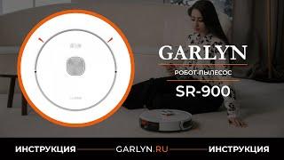 Видеоинструкция по эксплуатации робота-пылесоса GARLYN SR-900