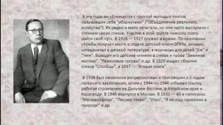 Заболоцкий Николай Алексеевич, биография, видео