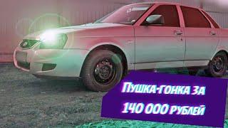 Пушка-гонка (бункер) за 140 000 рублей