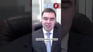 Путин встречает лидеров стран БРИКС и партнеров в Казани.