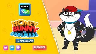 ബ്യൂട്ടി പാർലർ | Full Episode In Malayalam | Videos For Kids | HB