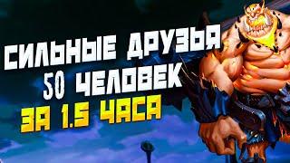 ГДЕ НАЙТИ ДРУЗЕЙ 80 УРОВНЯ? | Awaken: Chaos Era