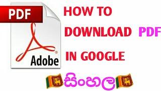 How To Download PDF File in Google | in sinhala | Q Tell