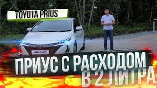 ПОЧЕМУ СТОИТ КУПИТЬ TOYOTA PRIUS PHV  [ZVW52] ЕГО МОЖНО НЕ ЗАПРАВЛЯТЬ ПЛЮСЫ И МИНУСЫ