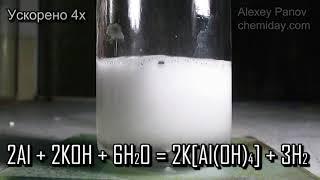 The reaction of the aluminum with alkali | 2Al + 2KOH + 6H2O → 2K[Al(OH)4] + 3H2