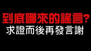 [廢片] 到底哪來的潛能解放？如果是實況主，麻煩不要扯我後腿，謝謝（神魔之塔x我推的孩子）