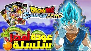 مراجعة  DRAGON BALL: Sparking! ZERO