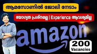 ആമസോണിൽ ഒഴിവുകൾ  കേരളത്തിൽ ഉള്ളവർക്ക് അവസരം | amazon jobs malayalam | Jobhunter