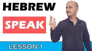 Learn Hebrew - Speak - Lesson 1 [Hebrew Conversation]