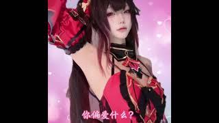 芃芃大人#cosplay #套路直播