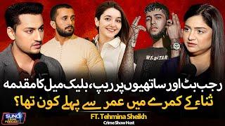 Rajab Butt in Trouble: Ayesha Sharafat Files FIR | Latest Update in Sana Yusaf Case | Tehmina Sheikh