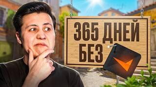 Зашел на FACEIT Спустя 365 ДНЕЙ (CS2)