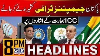 ICC Prevents Pakistan from Bringing Champions Trophy to Kashmir | 8 PM Headlines | GTV News