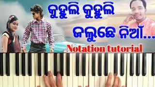 KUHULI KUHULI JALUCHE NIAN||PIANO TUTORIAL NOTATION ||KHIROD JAMUDALIA|| BARGADIA MITHUN||NITU