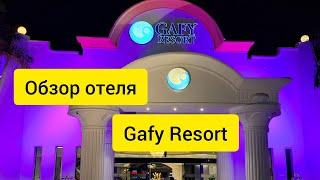 Египет. Gafy Resort 4*. Обзор отеля и номера. Sharm El Sheikh Март 2024