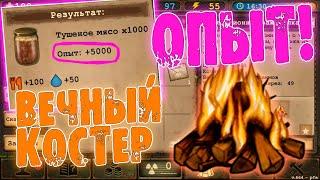 Day R Survival - Секреты Выживания