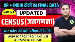 CENSUS जनगणना PAPA VIDEOof india+uttarpradesh 2011 final data janganna|uppsc up pcs ro aro beo 2024