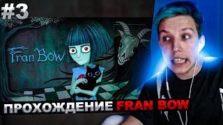 МАЗЕЛЛОВ ИГРАЕТ В Fran Bow №3 | МАЗЕЛОВ ПРОХОЖДЕНИЕ ФРЕН БОУ