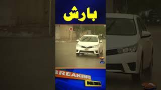 Rain Alert! Weather Department Issues Forecast | Heavy Showers Expected #shorts #geonews