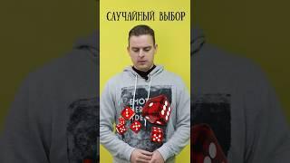 Жребий в древней Иудее