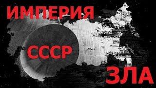 Символы и расшифровка Звёздные войны 4 эпизод. Новая надежда. Правозор