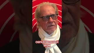 Образованный муж.Анатолий Стреляный на швейцарском радио Kanal K в передаче "Уголос" @UHOLOS #Shorts