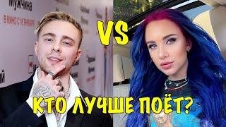 Кто лучше поет EGOR KREED vs MIA BOYKA? Песня Егор Крид Здравствуйте клип песня Миа Бойка Олень клип