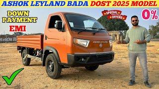 New Ashok Leyland Bada Dost Pickup मे है Car जैसे Features || Finance EMI   || Discount Details 