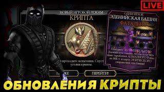 ЖДЕМ НОВУЮ КРИПТУ М СМОУКА МК1 В МК МОБАЙЛ #mkmobile #mrzlodei