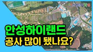 안성하이랜드 공사는 얼마나 진행됐나요? 드론 영상으로 보는 5월의 안성하이랜드 [산업단지 드론투어]